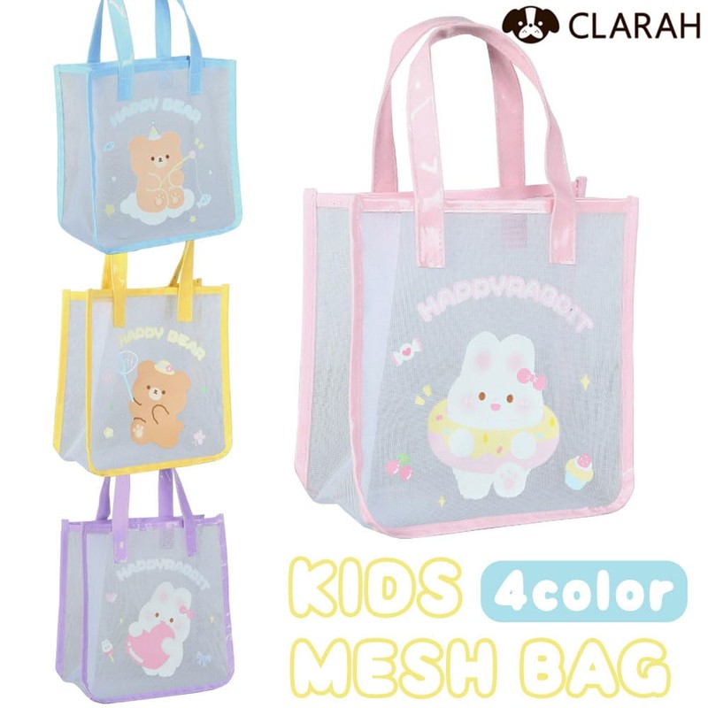 CLARAH gbg-2504-260 Kids Pool Bag, Mesh Bag, Beach Bag, Post,