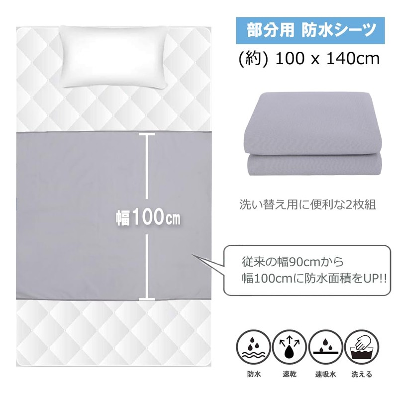 Waterproof Sheets, Knit Fabric, Quick Drying, Nursing Care, Bedwetting Sheets