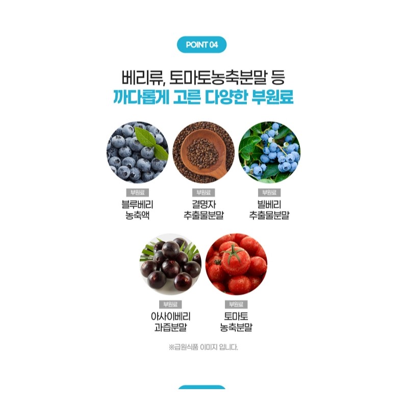 Chong Kun Dang Lutein Benefits Omega 3 Nutrients Blood Vessels