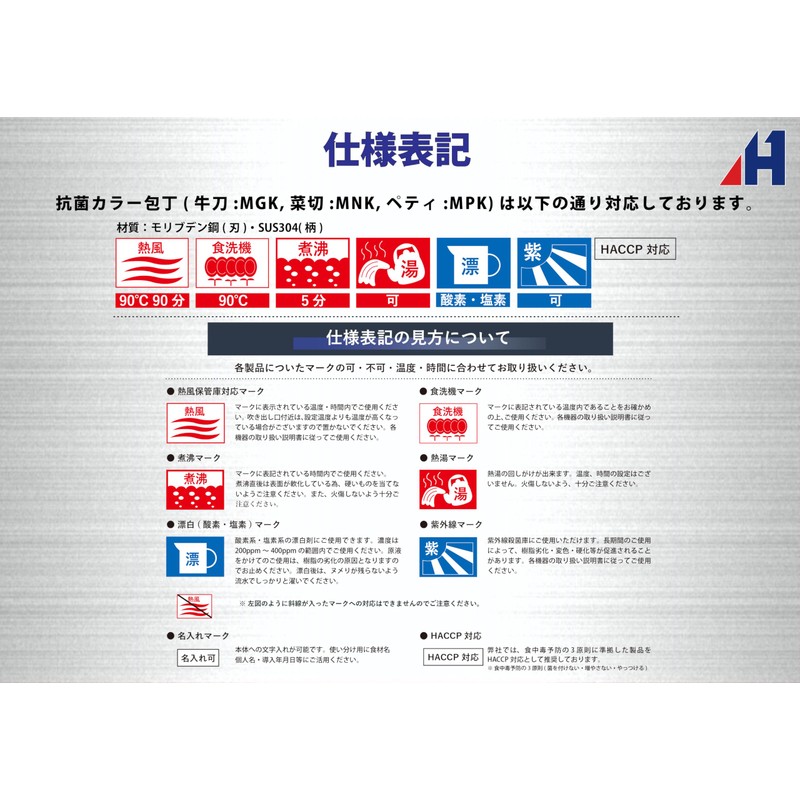 ハセガワ 抗菌 カラー 包丁 牛刀 21cm イエロー MGK-210 Y