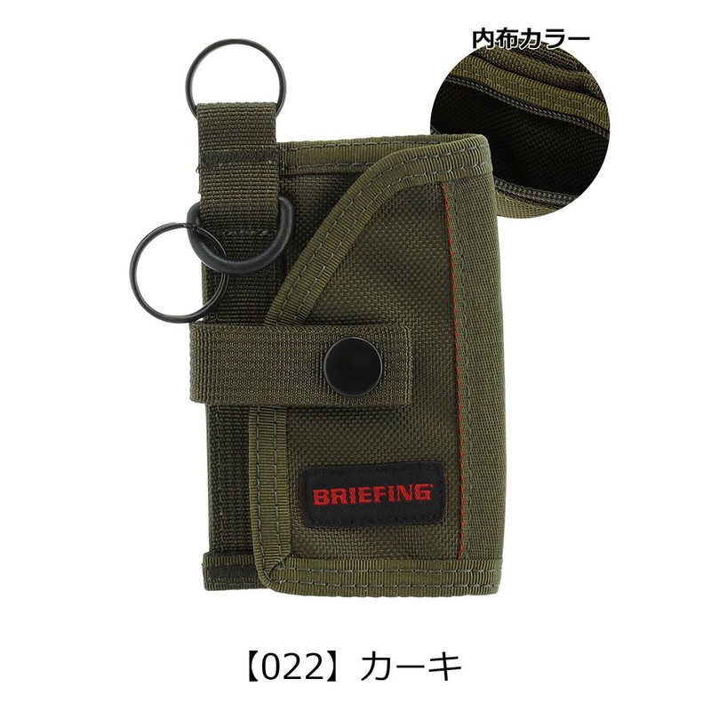 Briefing BRW211A09 Men's Key Coin Case, Special Order Model, Key