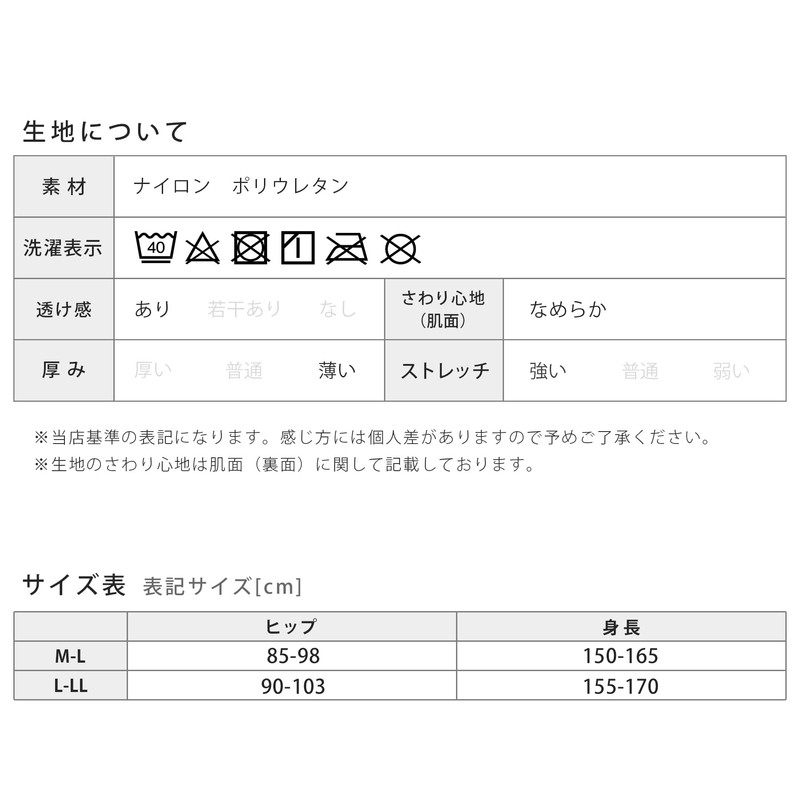 iLeg Women's 35 Denier Torenka Summer Cool Feel, Black