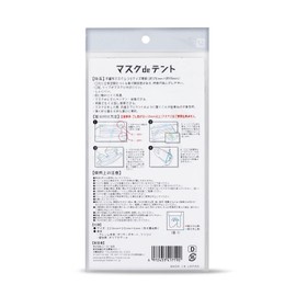 [Mask Frame] Easy to Make Diamond Mask [Mask de Tent] Cloth Mask Frame Inner Mask Guard