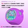 BCWXION Silica Gel Protective Cover for Takara Tomy (TAKARA TOMY)