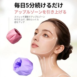 Face Yoga Ball, Face Ball, 2026 Model - Multi-Level Hardness, Face Training, Double Chin, Face Line, Face Yoga Goods, Prevents Hazard Swallowing, Mouth Training Equipment, Odorless, Heat Resistant