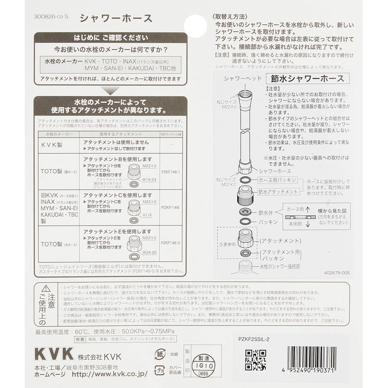 KVK PZKF2SSIL-2 Water Saving Shower Hose, White, 3.6 ft (1.6