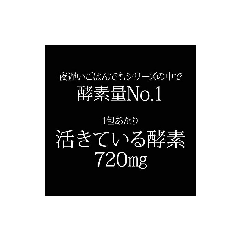 Shinya Enzyme Late Night Rice Polar, , ,