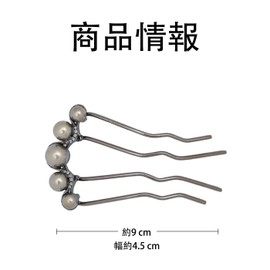 Mirhua Hairpin Hair Accessory, Hair Clip, Easy, Set of 2, Gold and Black, Pearl, Hair Ornament, U-Pin, Stylish, Ball Wrap Comb, Hair Comb, Pearl Hair Pin, For Weddings, Coming-of-Age Ceremonies