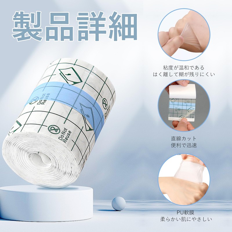 CMD 腹部防水フィルム 腹膜透析患者 透明 防水フィルムロール 術後の傷防水 保護 粘着性 傷防水フィルム 入浴用