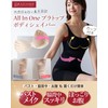 Radiane Body Shaper All-in-One Bra Top Body Shaper, Black