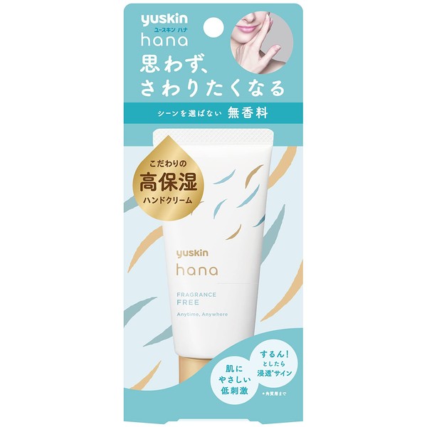 Yuskin Hana Hand Cream, Unscented, 1.8 oz (50 g), Highly Moisturizing, Hypoallergenic, Hand Cream