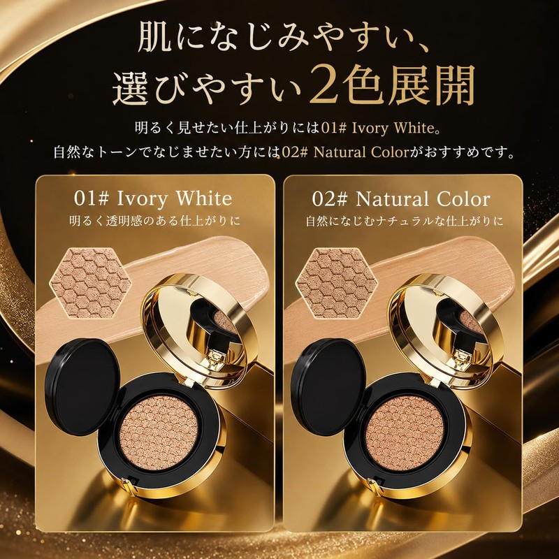 Silk Cushion Foundation, Glossy Skin, Won't Crack, Moisturizing, High Coverage,