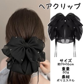 Samcos Ribbon Hair Clip, Large, Hair Ornament, Cute, Elegant, Hair Accessory, For All Ages (Black)