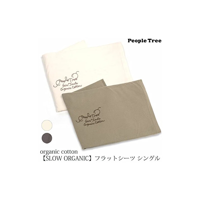 PeopleTree Organic Cotton Flat Sheet Single Produced SLOW ORGANIC
