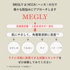 MEGLY ナンバーゼロ ベースケア化粧水／デバイス＆炭酸ガス付きキット