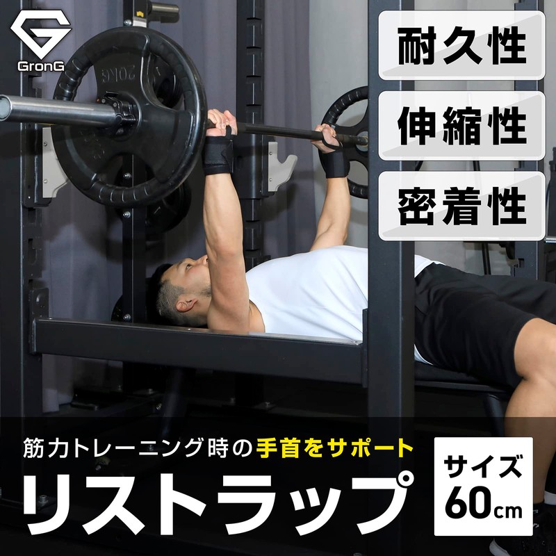 GronG Wrist Wraps, Muscle Training, Bench Press, Wrist Aid, Washable,