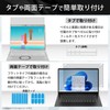 Lifeinnotech 14" (16:9) Anti Peeking Filter, Privacy Filter, Blue Light