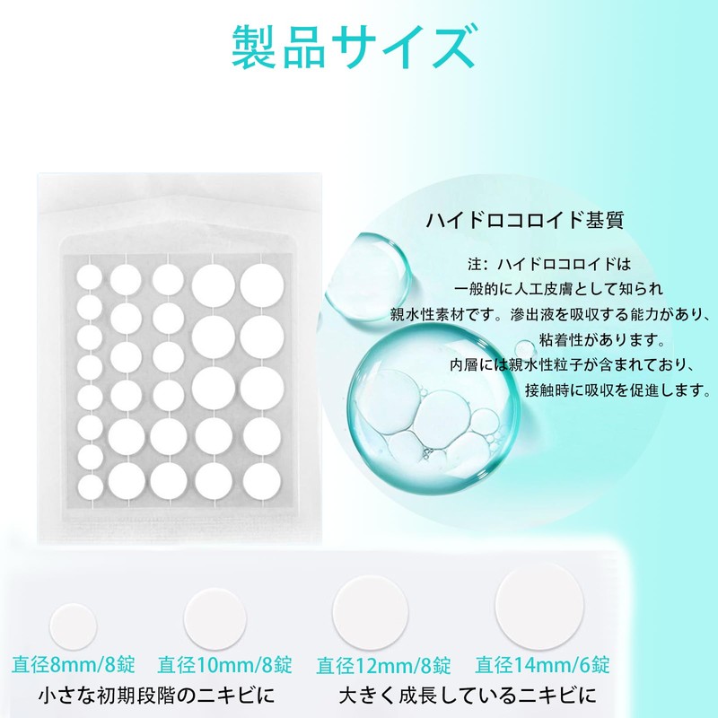 BaraRose ニキビパッチ にきひぱっち 大容量 透明 水コロイド製 日夜双護 肌荒れケア ニキビ吸収 汚れ隔離