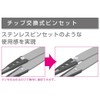 Hozan P-640-P Plastic Tip Tweezers, Total Length: 4.9 inches (125