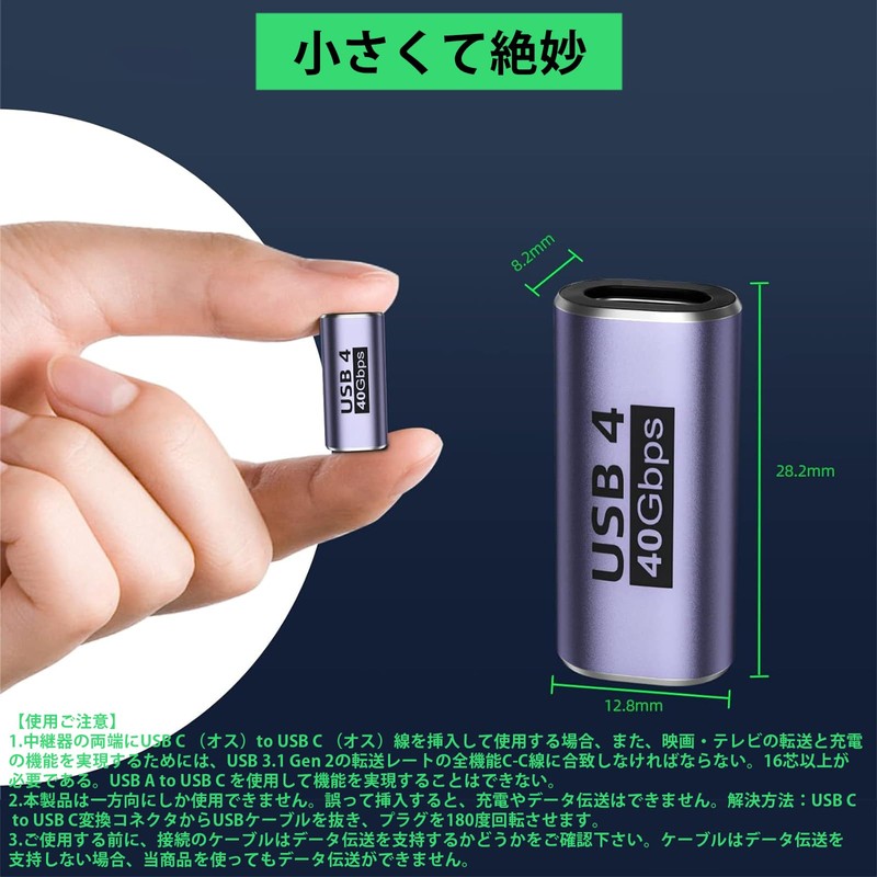 USB C Relay Adapter Female to Female (Set of 2)