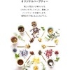 amsu tea Flavored Tea English Rose Tea Bags 15 Bags