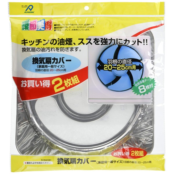 Alpha Mick Ventilation Fan Cover, For Blades, 7.9 - 9.8