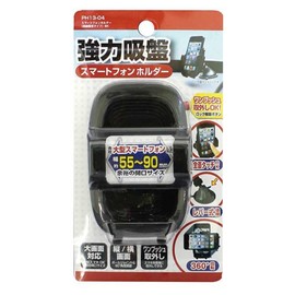 ペルシード(Pellucid) 車内用品 スマホホルダー 吸盤固定タイプ ブラック PH13-04 360度&3D角度調整 繰り返し使えるゲル状吸盤