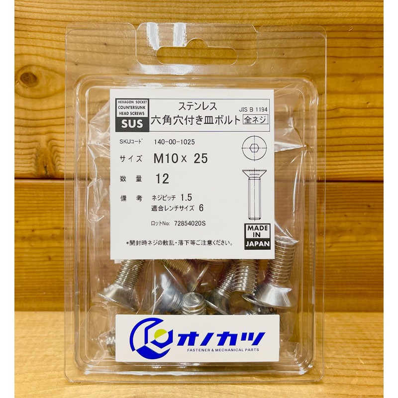 Onokatsu 140-00-1025 Stainless Steel Hex Socket Countersunk Bolts M10x25 12