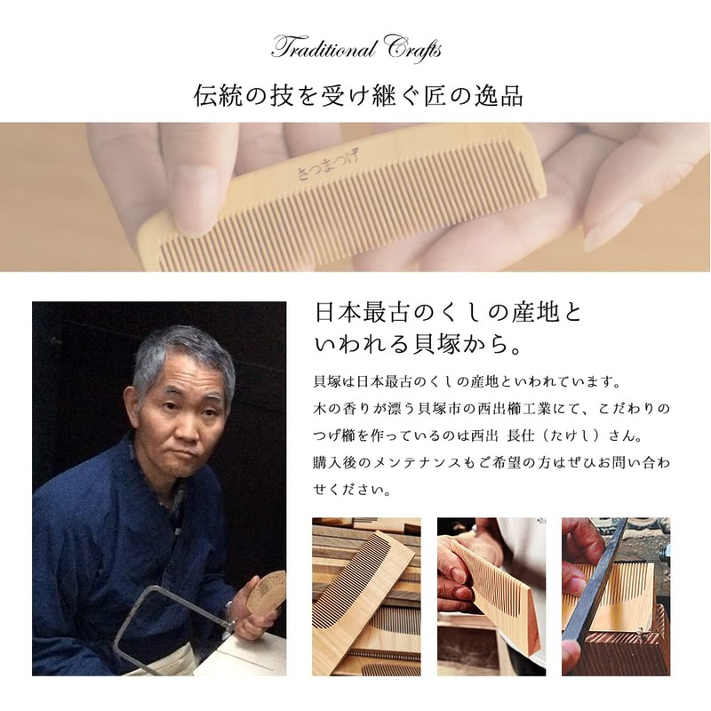 Satsuma Paulownia Box Wrapping Comb, Ichimonji Gift, 1.5 inches (3