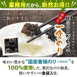 Domestic Nori Nori, Mini 6g x 100 Servings, 0.2 oz (6 g) x 100 Servings [Popular Seaweed Tsukudani Seaweed Storage Container, Seasoning, Storage Bag, Rice Ball, Breakfast, Rice Companion, Value Bento