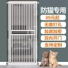 고양이 방묘망 펜스 안전문 울타리 강아지 네트망 [CR. 흰색 높이