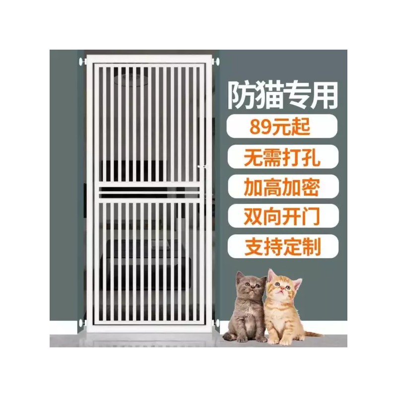 고양이 방묘망 펜스 안전문 울타리 강아지 네트망 [CR. 흰색 높이