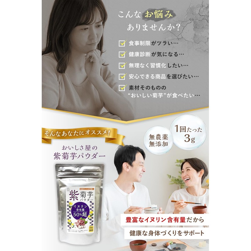 紫菊芋パウダー 国産 150g イヌリン 50％超え 無添加 菊芋パウダー イヌリンパウダー 粉末 ｜