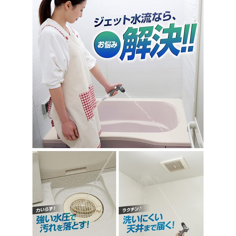 Aimedia Easy Bath Cleaning with Jet Water Flow, Bathroom Cleaning,