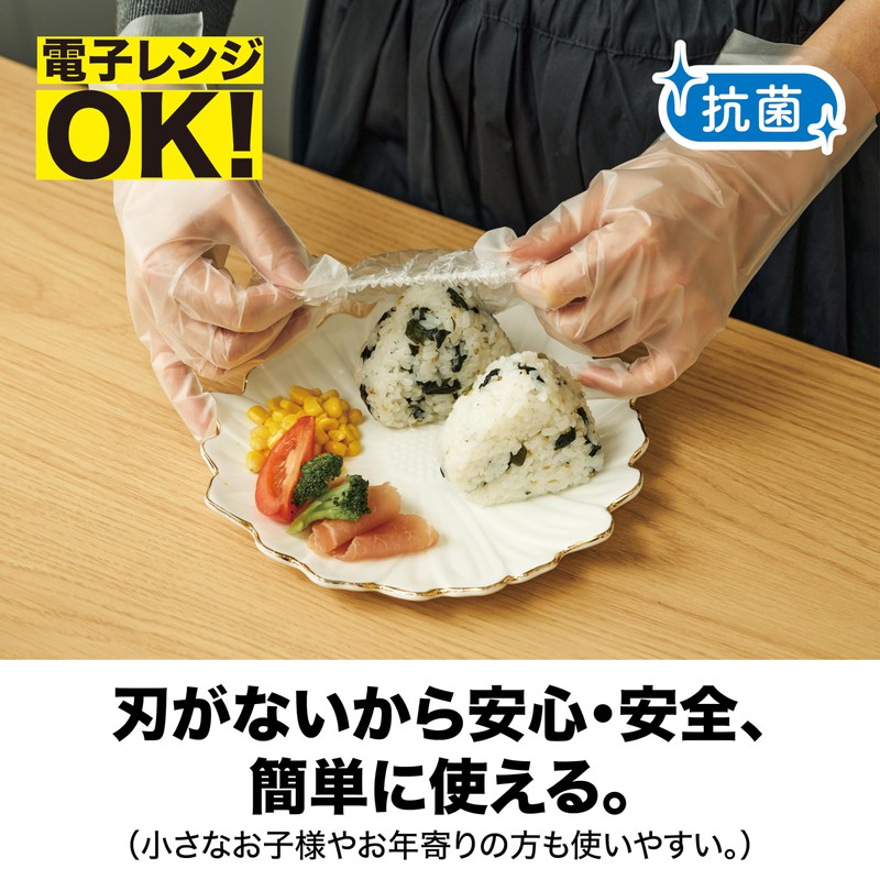 HINICHIJOU Anti-Bacterial Wrap Cover (20 Pieces)