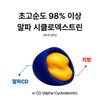 바이렐릭스 알파CD 알파시클로덱스트린 알파씨디 (60정 X 1박스) Birelix AlphaCD Alpha