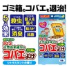 ナチュラス 天然由来成分のコバエよけ シトラスミントの香り [ゴミ箱用 1個入り] コバエ取り 殺虫剤を使用したくないスペースに (アース製薬)