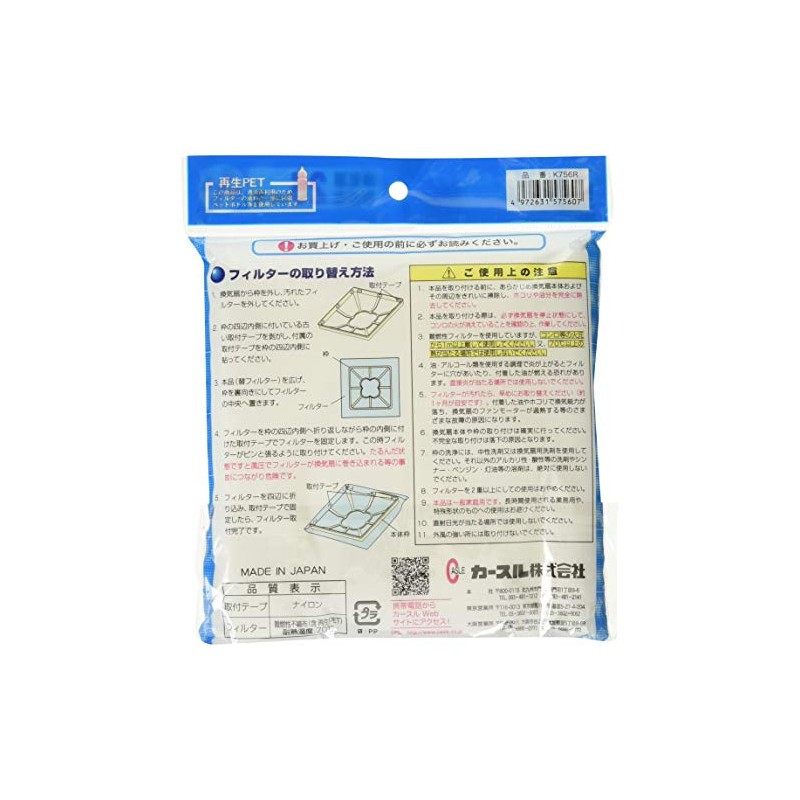 Shinkitakyushu-Kougyou K-756R Fan Fill Replacement Filter Angle L for Blade