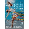 ダンスと音楽 躍動のヨーロッパ音楽文化誌