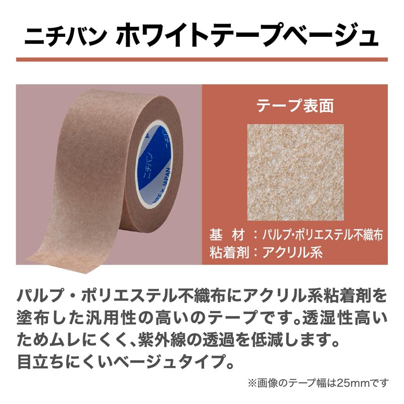 Nichiban White Tape, Beige, 1.0 in (25 mm) Wide, 29.2