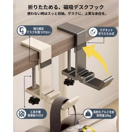 Table Hook, Magnetic, Foldable, Set of 2, Bag Hanger, Bag Hanger, Convenient to Carry, Headphone Stand, Load Capacity 22.0 lbs (10 kg), Can be Installed Under a Desk, Under a Cabinet, Desk Side, Bag