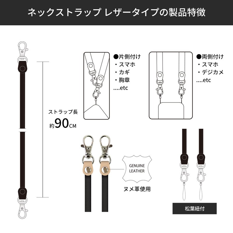 Gourmandies MRP-07BK Leather Type Neck Strap Black