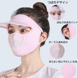 VEVE & MIKI Sun Protection Face Cover, Repeatedly Washable, Sunshade, UV Protection, Chase Cover, UPF 50, 360° Face, 3D, Small Face, Cool Touch, Cooling Sensation, UV Protection, Anti-Breathing, Easy