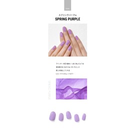 Dashing Diva ZMC051 Nail Seal, Gel Nail Seal, Gel Nail Color, Light, Hardening Type, False Nail Seal, Hand Glaze, Spring Purple, Purple