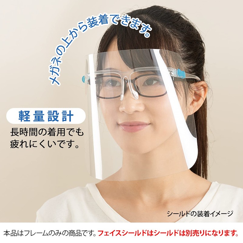 Yamazaki Sangyo Condor C Glasses Face Shield Frame 193950