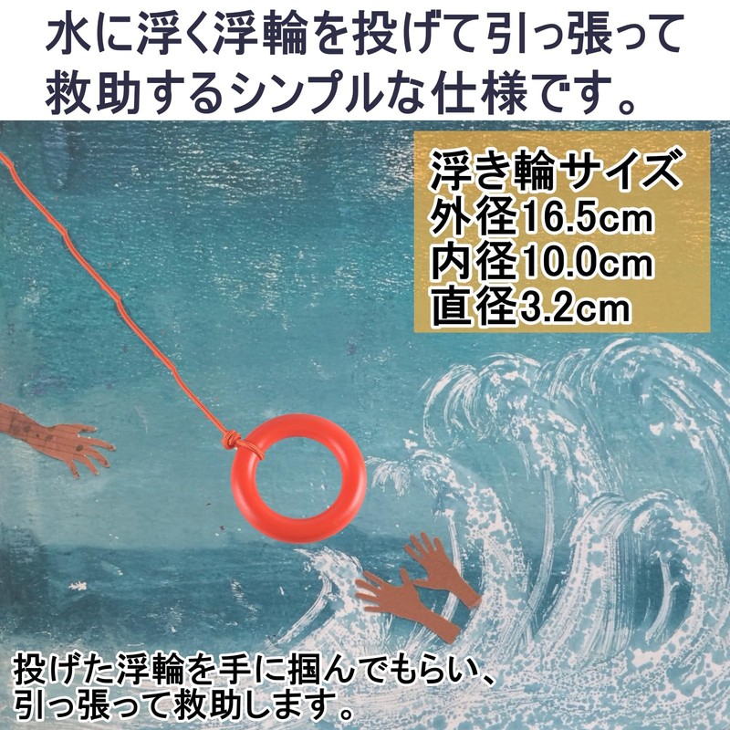 Active Island a528 Life Saving Rope Float Ring Floating Fishing