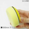 AP Sponge Buff Hard 2.9 inches (75 mm) | Sponge