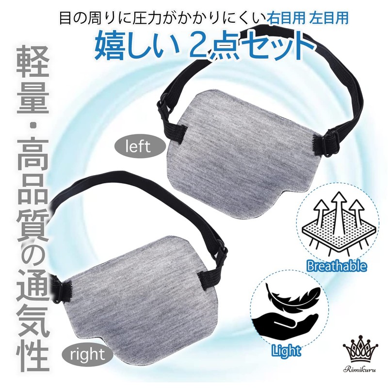 Rimikuru Single Eye Patch Right and Left Eye, Set of
