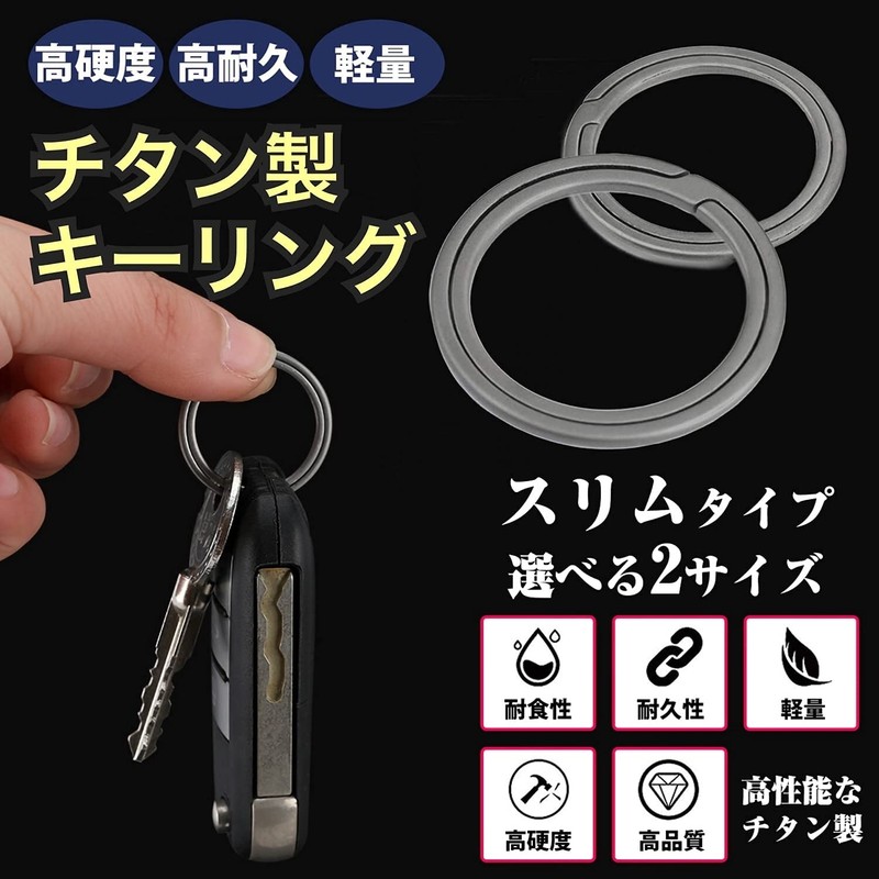 TAKES Titanium Keyring, Double Ring, Keychain, Keychain, Lightweight, Slim, Pack