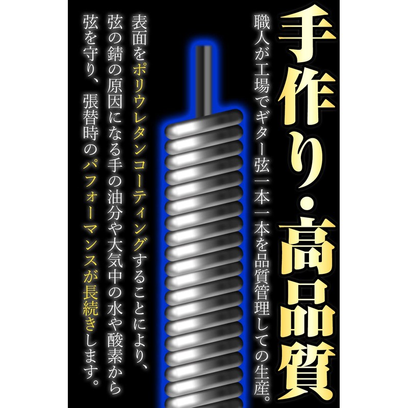 Phoenix Coated Strings, Acoustic Guitar Strings Phosphor Bronze, Transparent Sound,